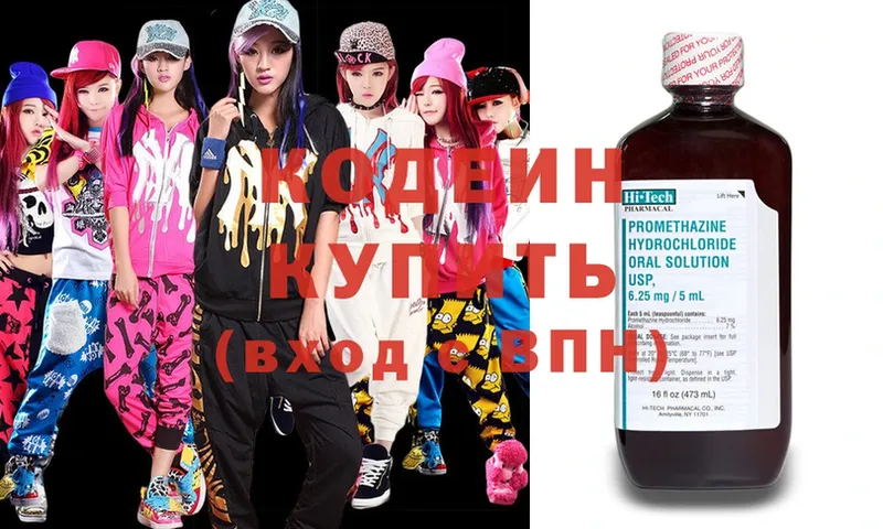 Codein Purple Drank  магазин    Искитим 