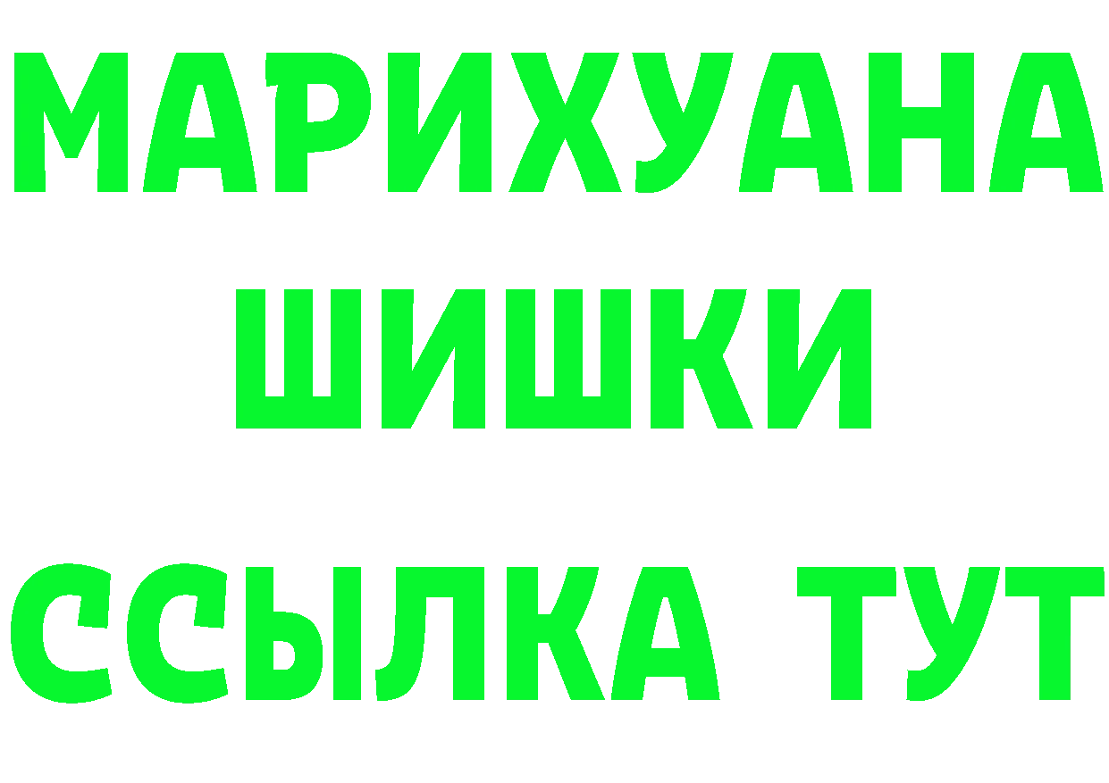 ТГК жижа tor мориарти гидра Искитим