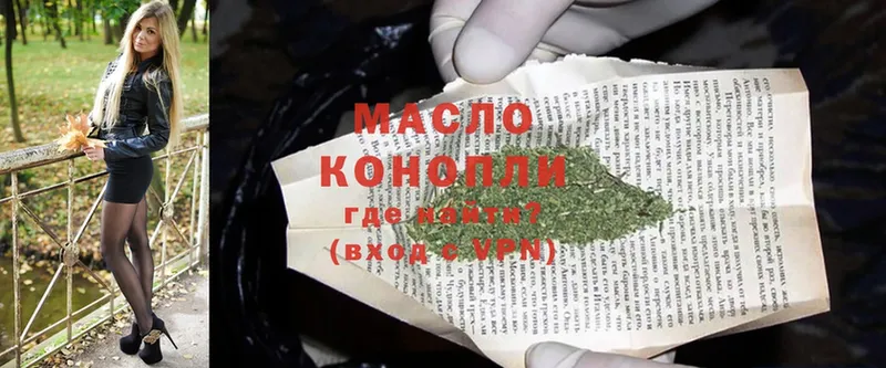 купить наркотик  Искитим  ТГК THC oil 